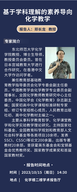 郑长龙海报2.png